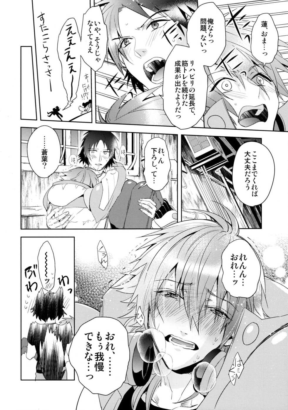 (REDRUM) [smat. (Akatsuki Tomato)] ATG (DRAMAtical Murder) - Page 9