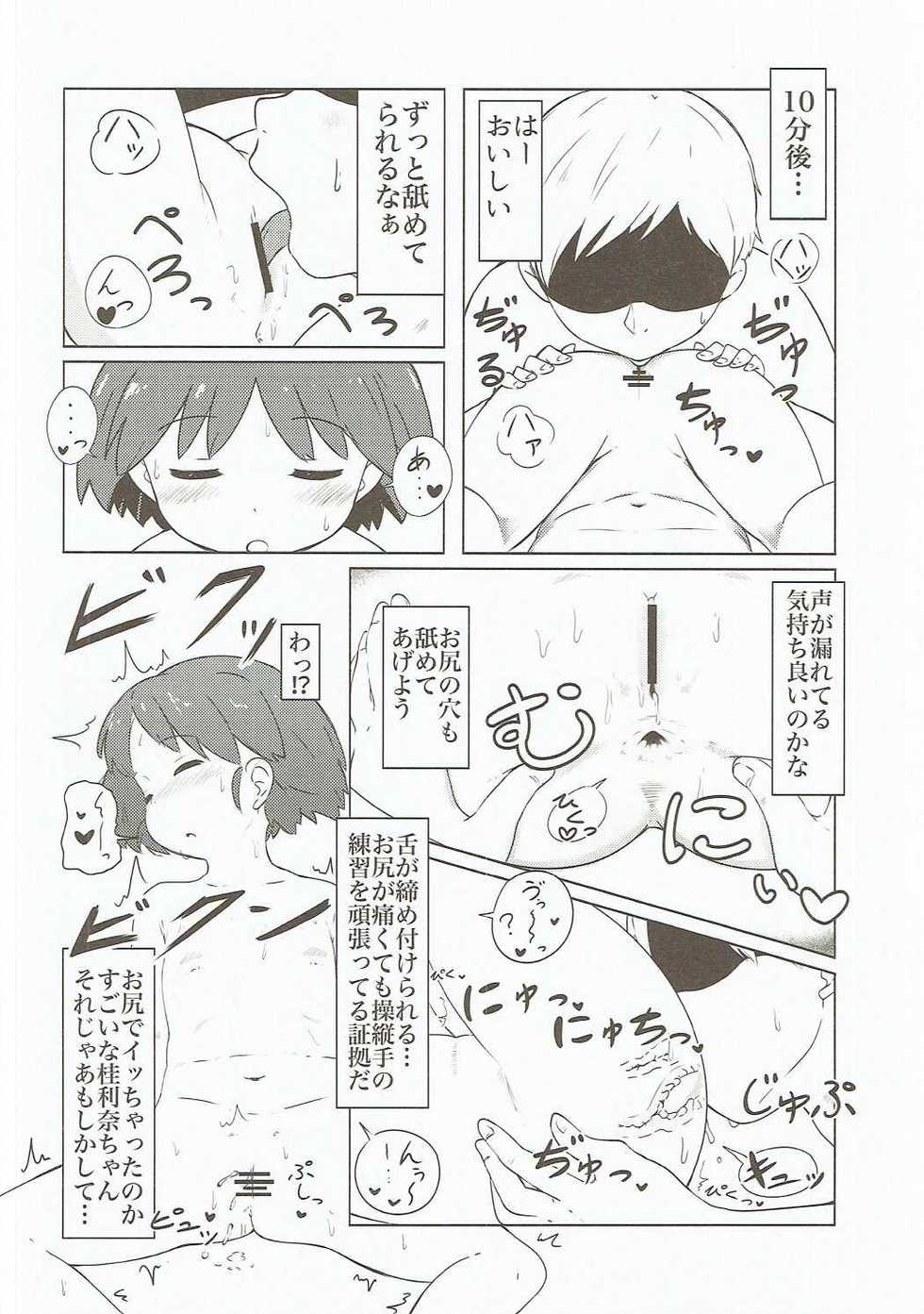 (Panzer☆Vor! 7) [Neko Pantsu] Ohirune Karina-chan (Girls und Panzer) - Page 7