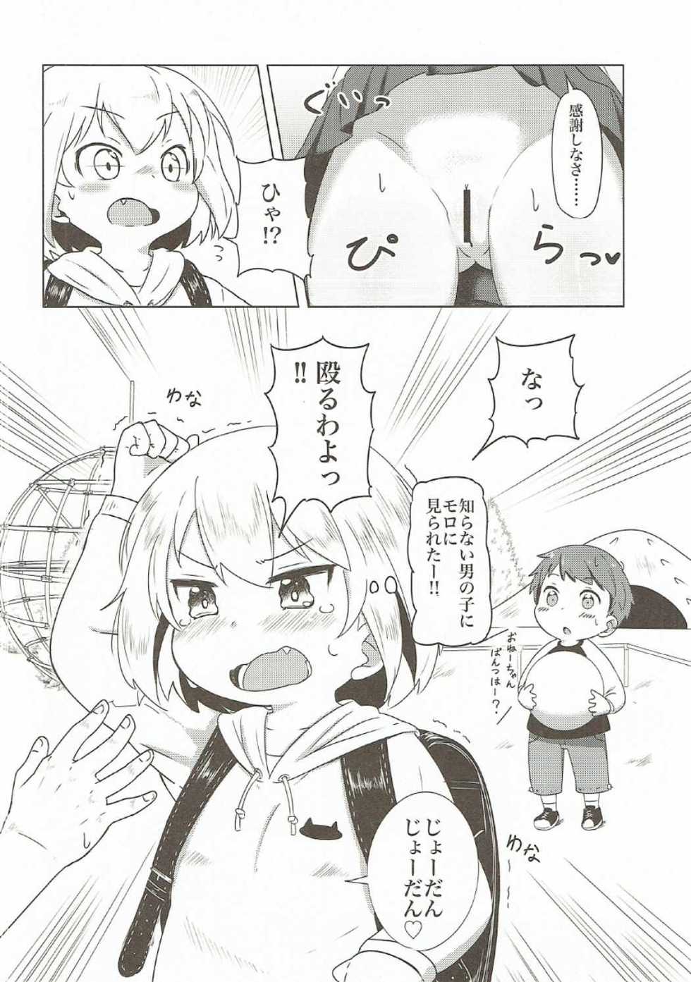(Panzer☆Vor! 8) [Neko Pantsu] Dokidoki Katyucha! (Girls und Panzer) - Page 5