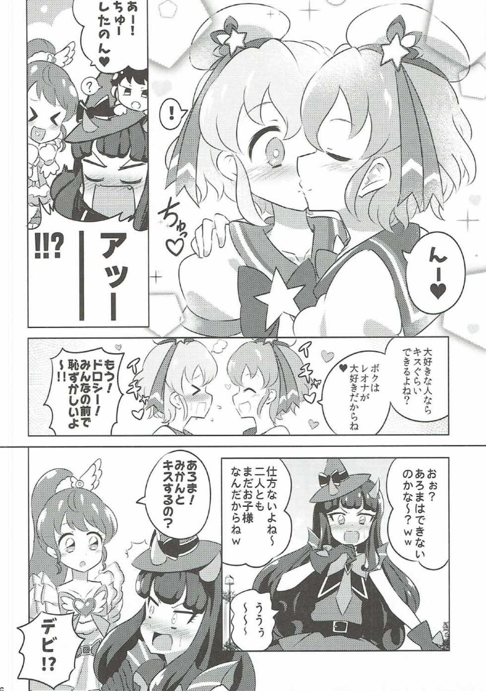 (On the Stage 5) [Gake no Ue no Aho (AHO)] The Gaarmagedon Times (PriPara) - Page 15