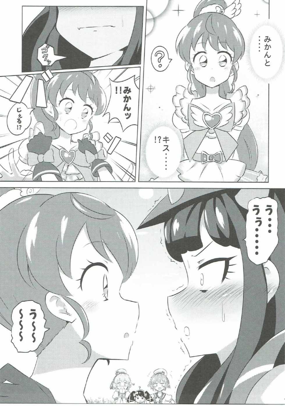 (On the Stage 5) [Gake no Ue no Aho (AHO)] The Gaarmagedon Times (PriPara) - Page 16