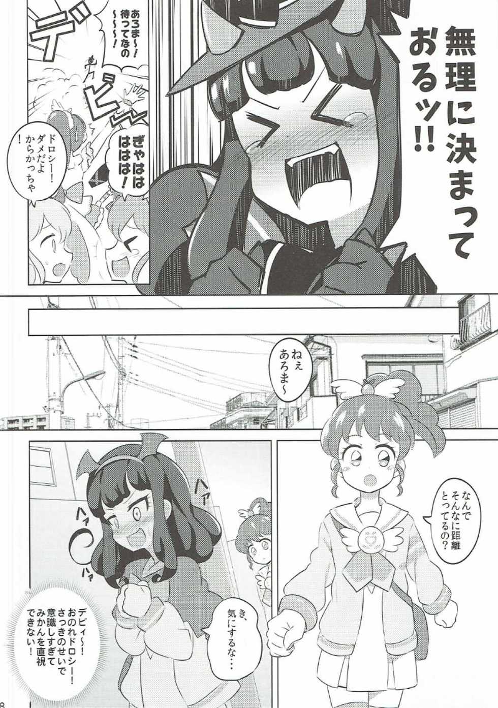 (On the Stage 5) [Gake no Ue no Aho (AHO)] The Gaarmagedon Times (PriPara) - Page 17