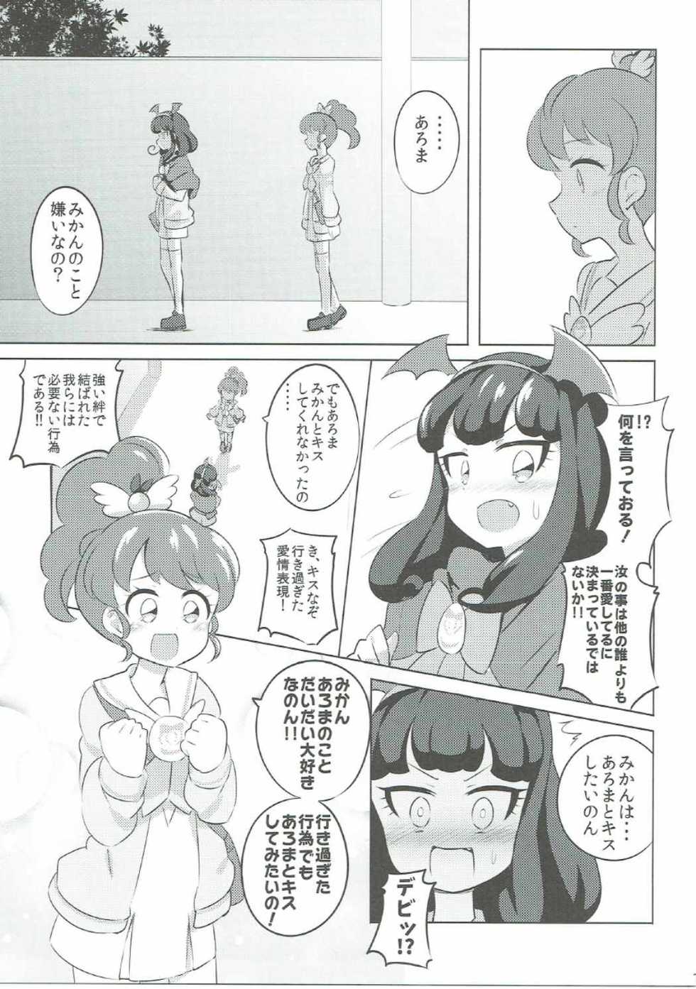 (On the Stage 5) [Gake no Ue no Aho (AHO)] The Gaarmagedon Times (PriPara) - Page 18