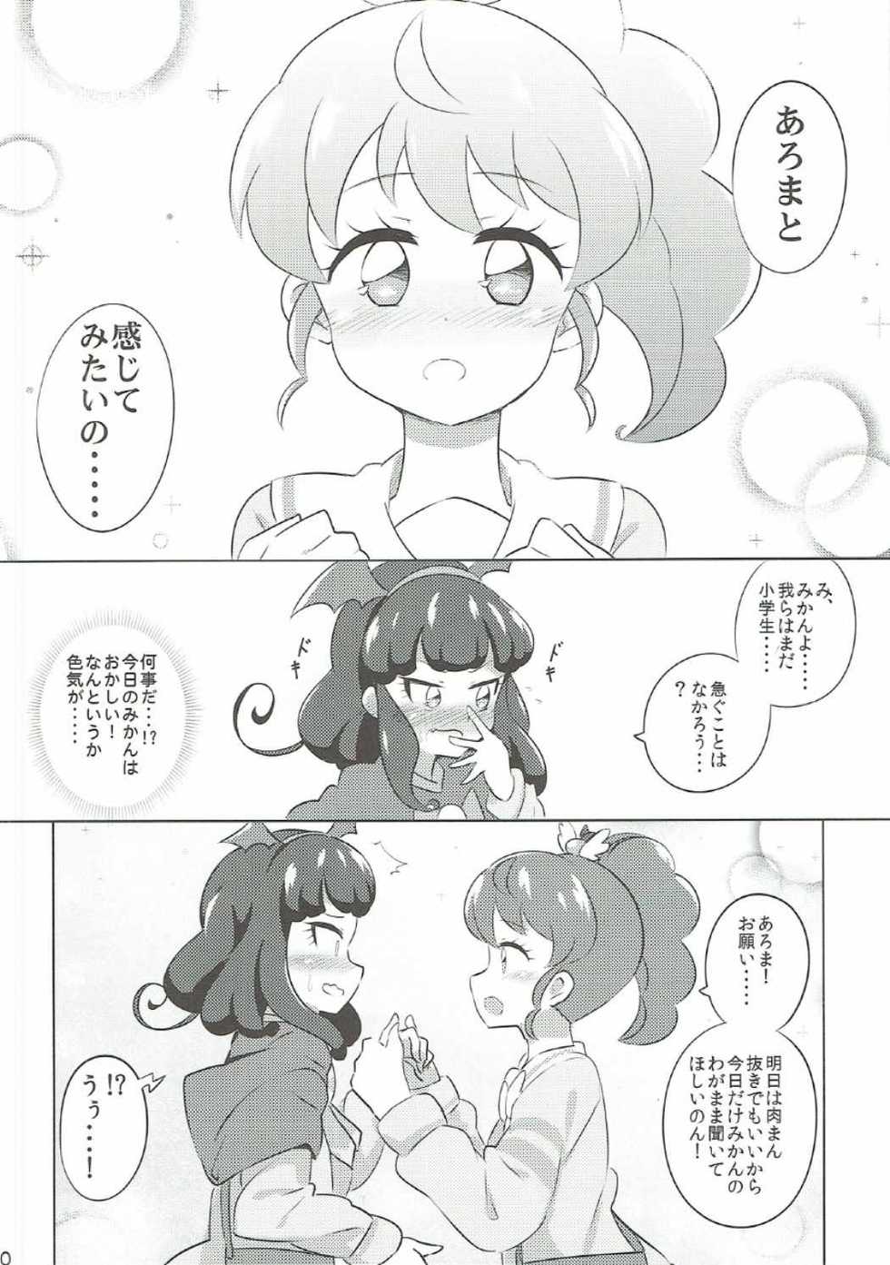 (On the Stage 5) [Gake no Ue no Aho (AHO)] The Gaarmagedon Times (PriPara) - Page 19