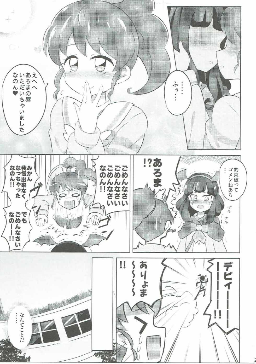(On the Stage 5) [Gake no Ue no Aho (AHO)] The Gaarmagedon Times (PriPara) - Page 22