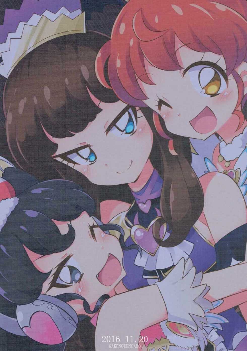 (On the Stage 5) [Gake no Ue no Aho (AHO)] The Gaarmagedon Times (PriPara) - Page 26