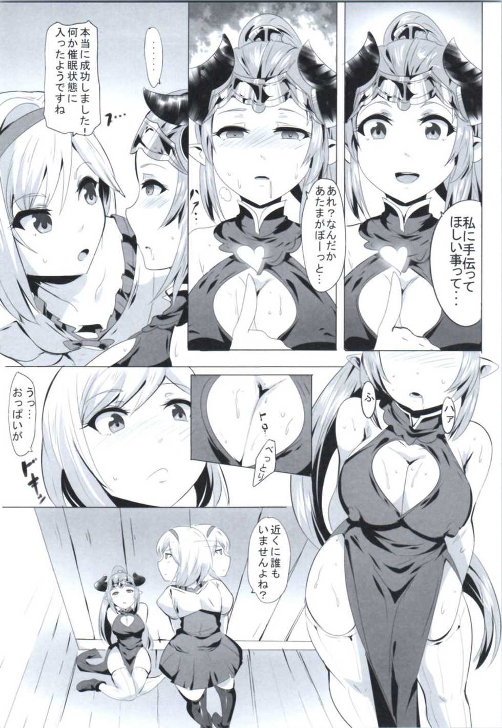 [Magukappu (Magukappu)] Miryou Kikuudan (Granblue Fantasy) - Page 4