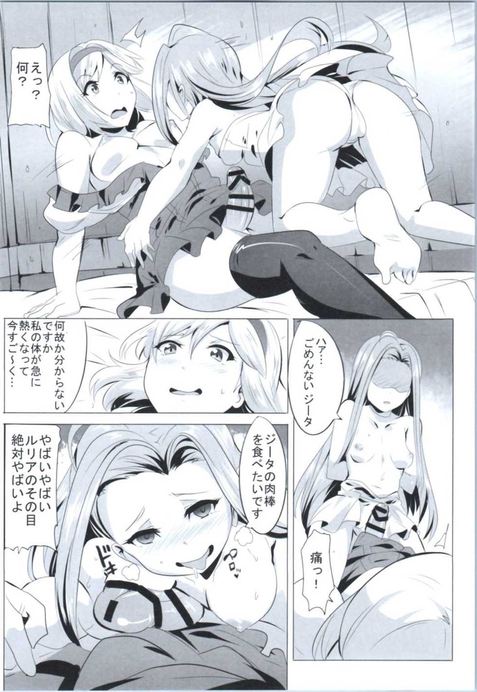 [Magukappu (Magukappu)] Miryou Kikuudan (Granblue Fantasy) - Page 20