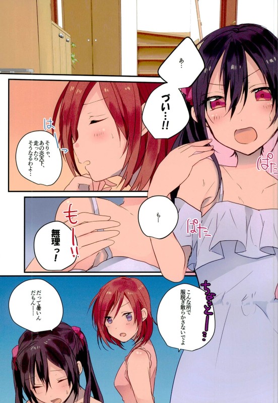 (C90) [Zeiniku Shoujotai (Raika)] Summer x Day to (Love Live!) - Page 4