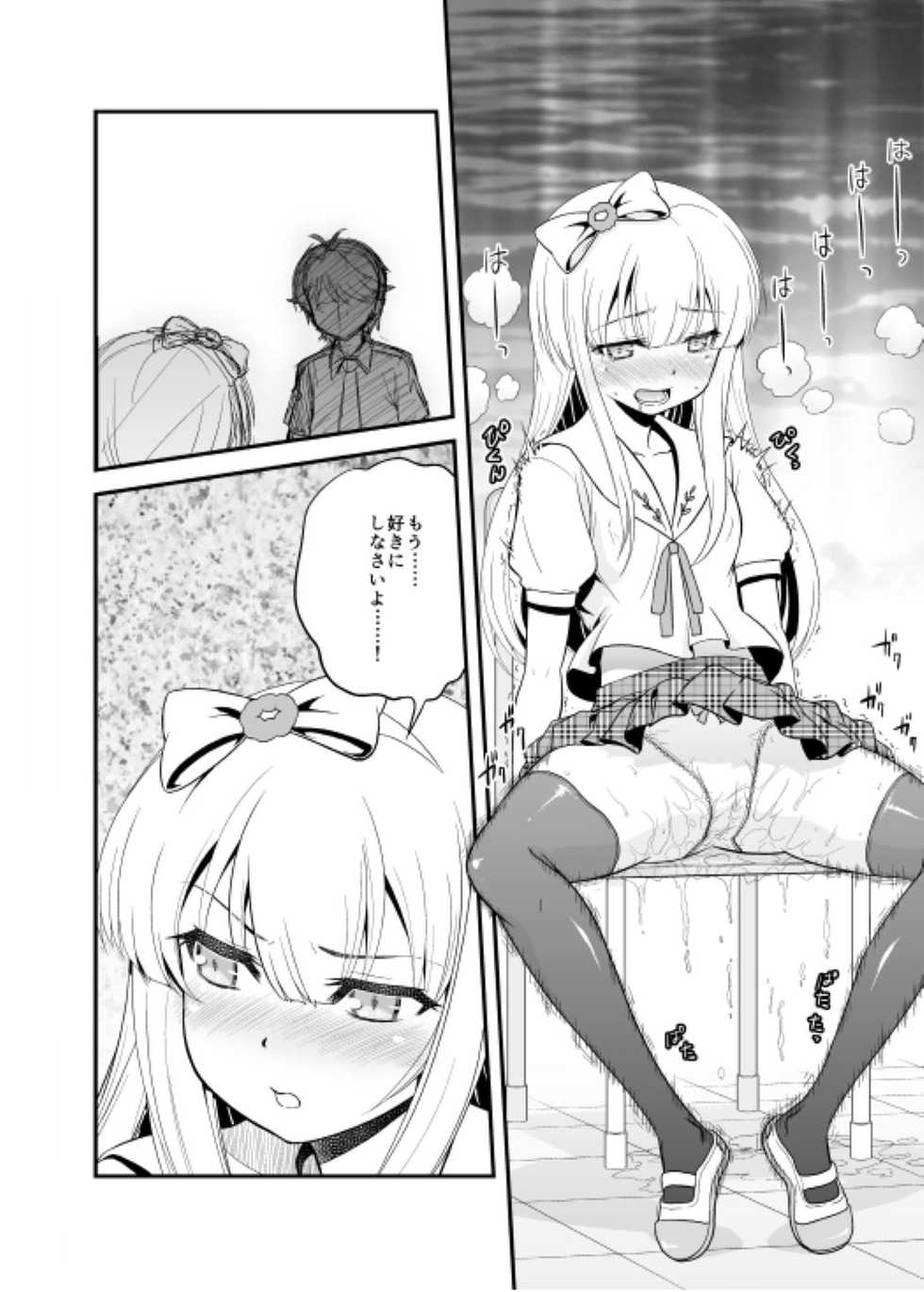 [Ooitei (Ooi Sakae)] Yahari Hentai Ouji no Drill wa Machigatteiru. (Hentai Ouji to Warawanai Neko.) [Digital] - Page 10
