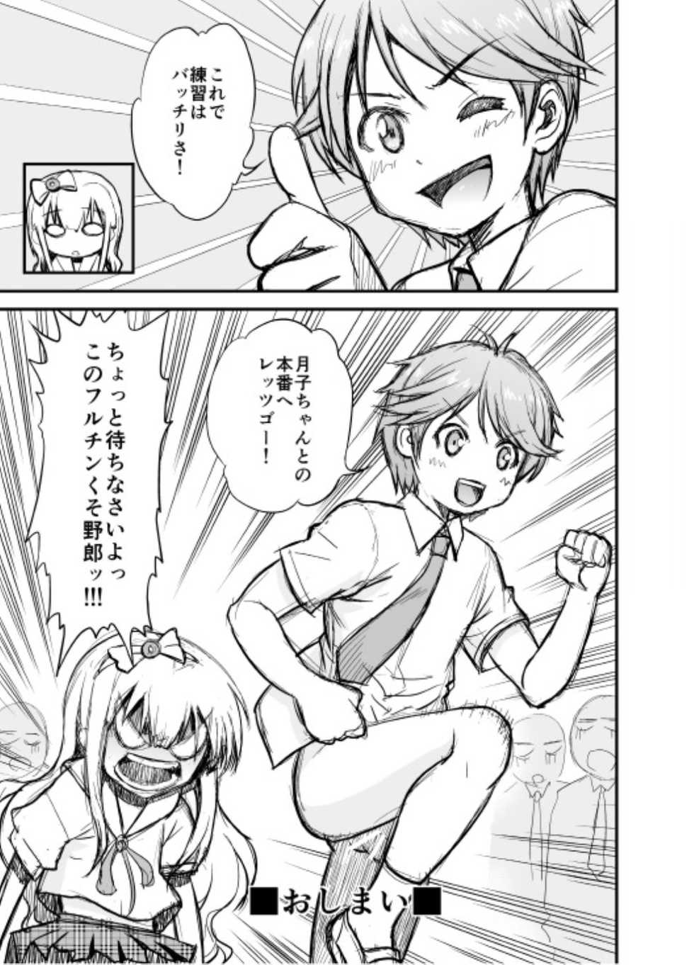 [Ooitei (Ooi Sakae)] Yahari Hentai Ouji no Drill wa Machigatteiru. (Hentai Ouji to Warawanai Neko.) [Digital] - Page 11