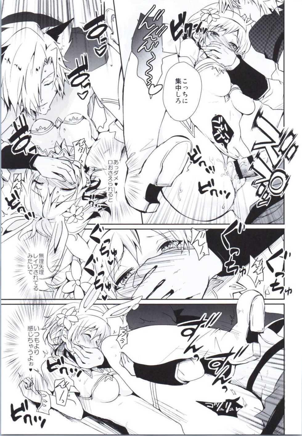 (SC2016 Autumn) [momoirohoppe (Rei)] Djeeta to Mimikaki Play (Granblue Fantasy) - Page 11