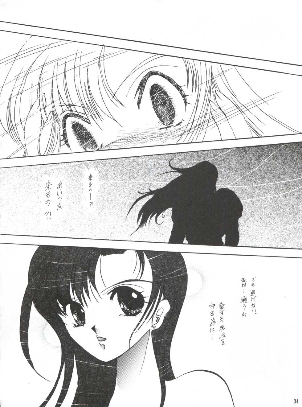[KEBERO Corporation (Various)] Hanjuuryoku XVI (Various) - Page 33