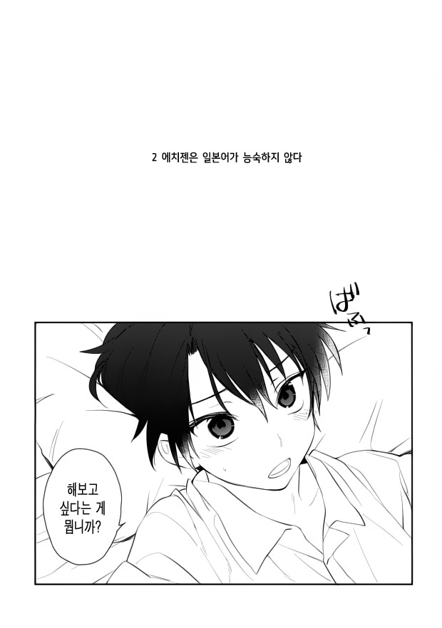 (C86) [Tokoro ni yori Tengoku (Pottitw)] Otona no Narikata | 어른이 딘는 방법 (Prince of Tennis) [Korean] - Page 13