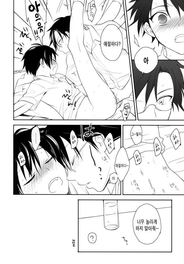 (C86) [Tokoro ni yori Tengoku (Pottitw)] Otona no Narikata | 어른이 딘는 방법 (Prince of Tennis) [Korean] - Page 18