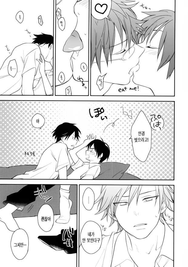 (C86) [Tokoro ni yori Tengoku (Pottitw)] Otona no Narikata | 어른이 딘는 방법 (Prince of Tennis) [Korean] - Page 20