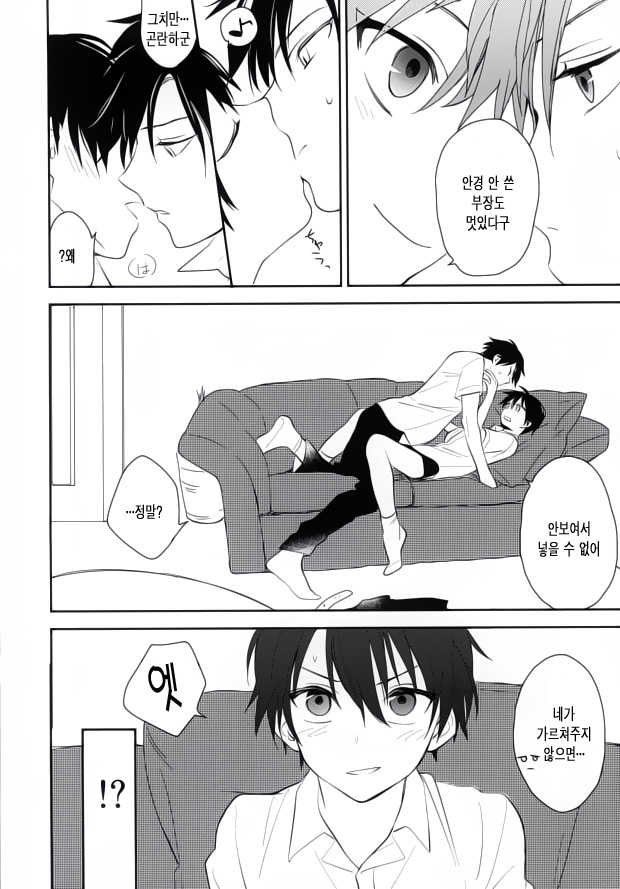 (C86) [Tokoro ni yori Tengoku (Pottitw)] Otona no Narikata | 어른이 딘는 방법 (Prince of Tennis) [Korean] - Page 21