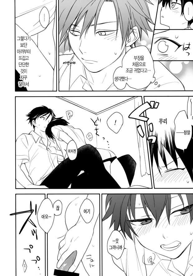 (C86) [Tokoro ni yori Tengoku (Pottitw)] Otona no Narikata | 어른이 딘는 방법 (Prince of Tennis) [Korean] - Page 23