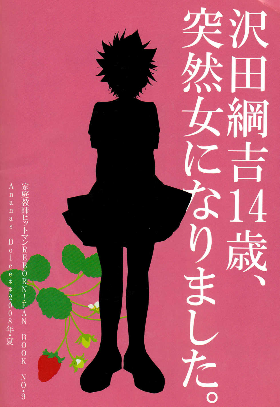 (REAL MAFIA 3) [Ananas Dolce (Minaduki Kanna)] Sawada Tsunayoshi 14-sai, Totsuzen Onna ni Narimashita. (Katekyo Hitman REBORN!) [English] [Tigoris Translates] - Page 22
