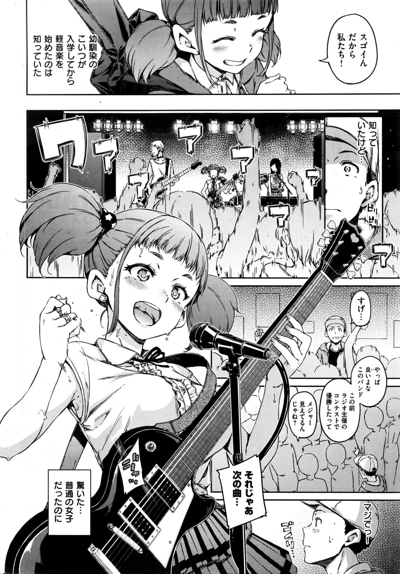 COMIC Kairakuten 2016-11 - Page 13