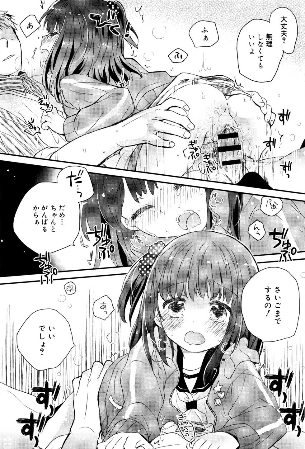 Juicy No. 15 2016-11 - Page 23