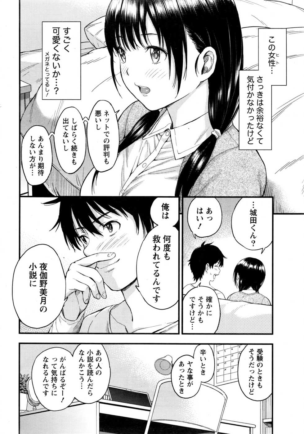 Monthly Vitaman 2016-11 - Page 13