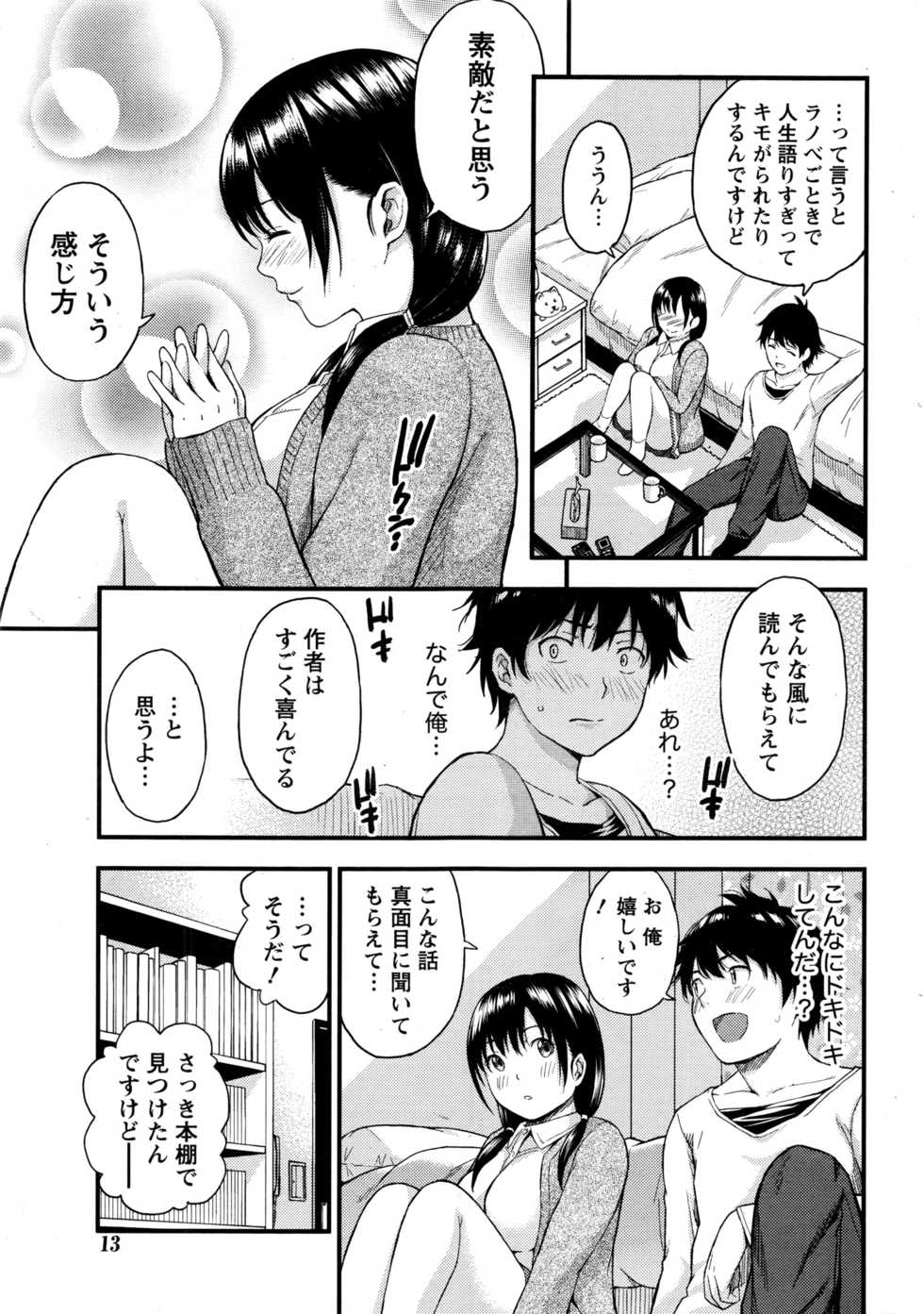 Monthly Vitaman 2016-11 - Page 14