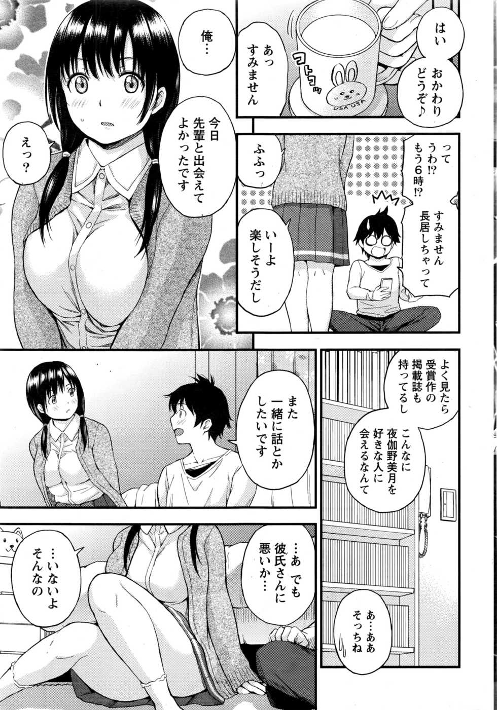 Monthly Vitaman 2016-11 - Page 16