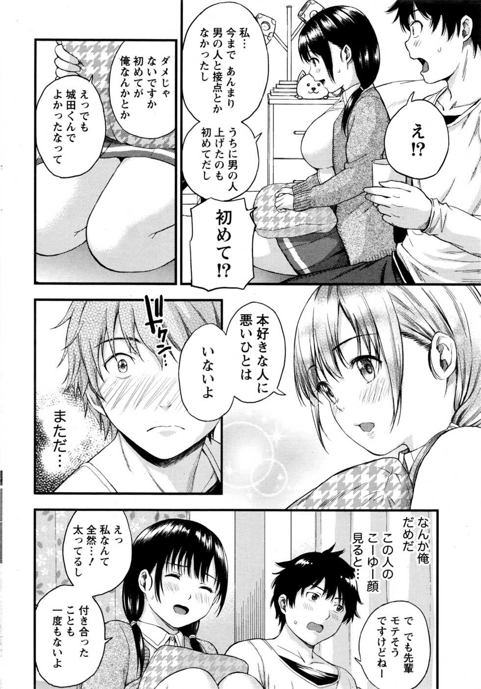 Monthly Vitaman 2016-11 - Page 17