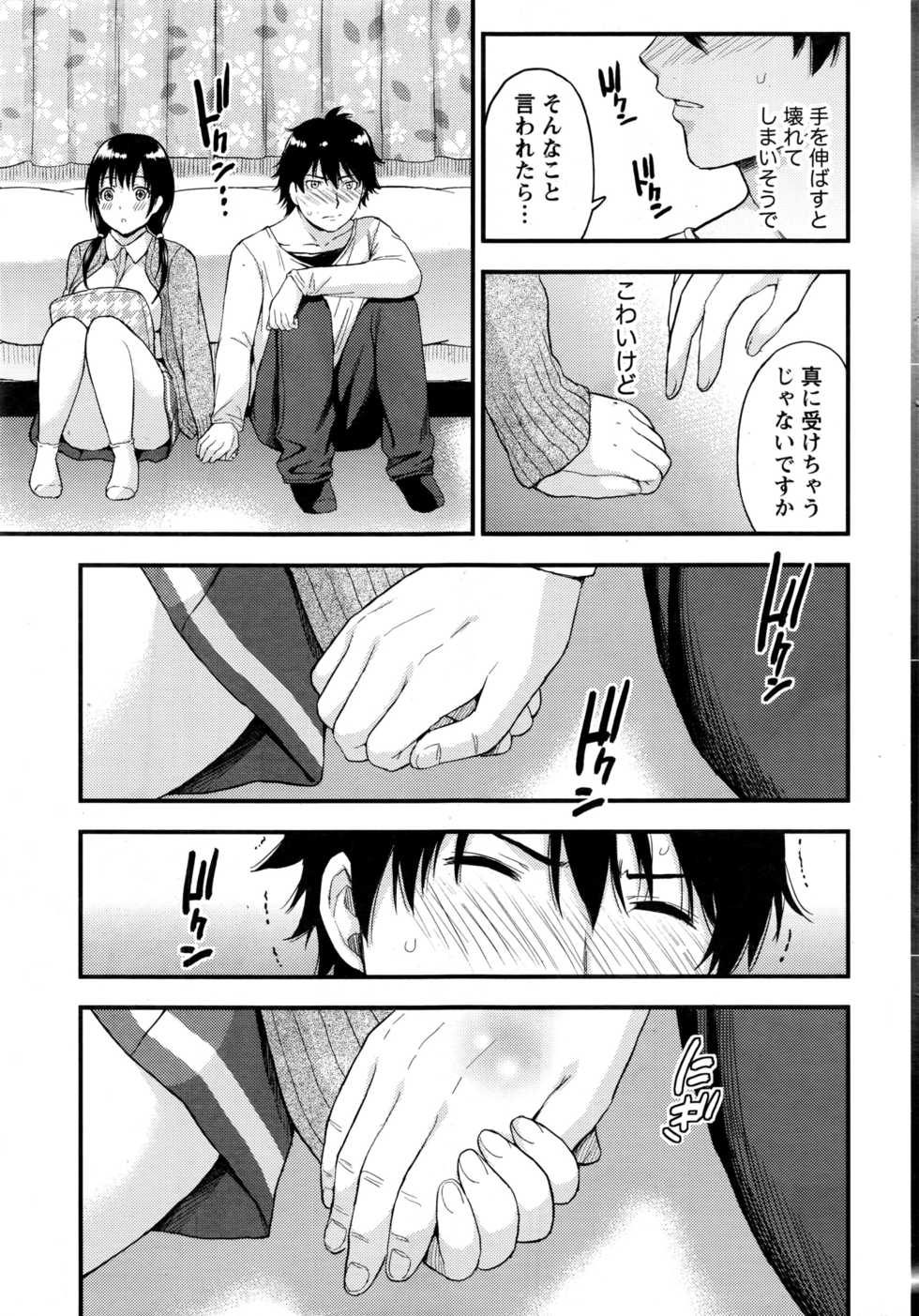 Monthly Vitaman 2016-11 - Page 20