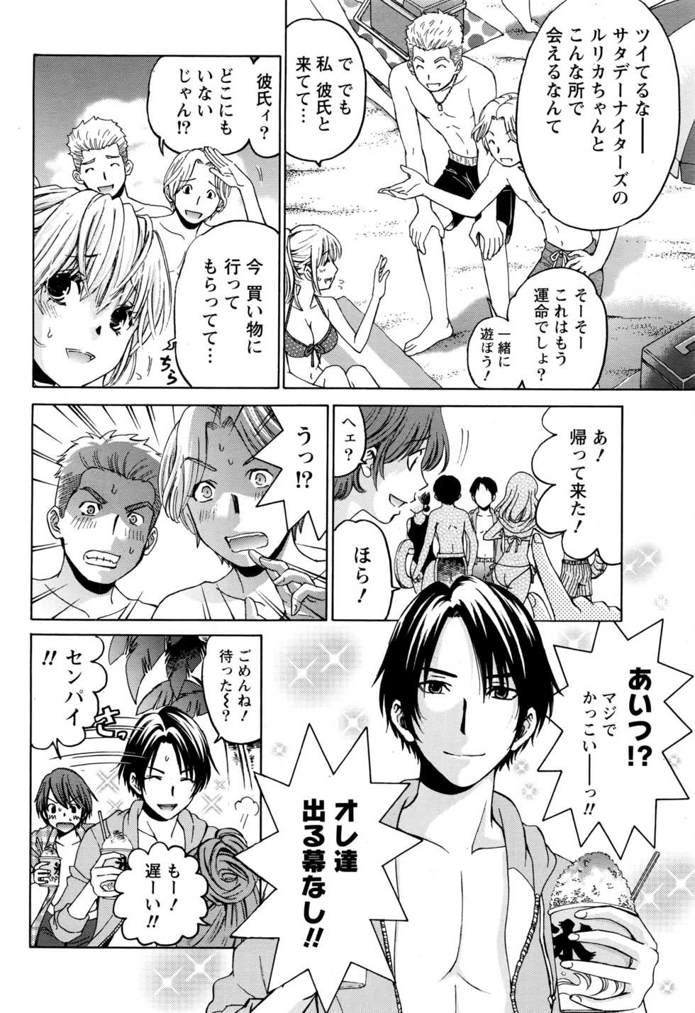 Monthly Vitaman 2016-11 - Page 39