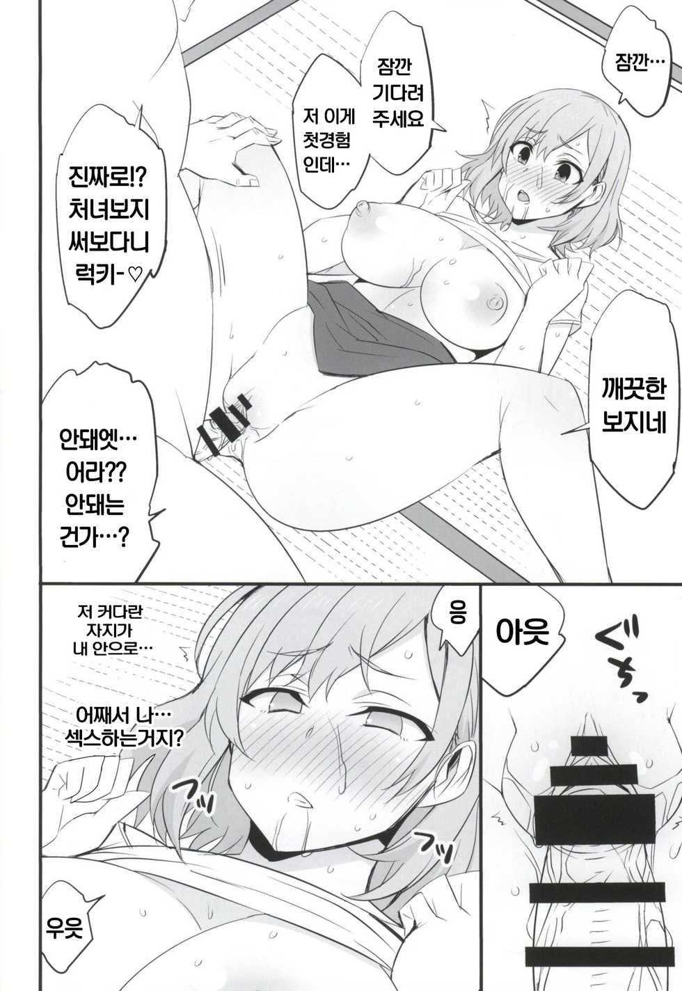 (COMIC1☆9) [Mattari House (Aitsu)] Mesu Buta Seisaku Shinkouchuu (SHIROBAKO) [Korean] [천센] - Page 15