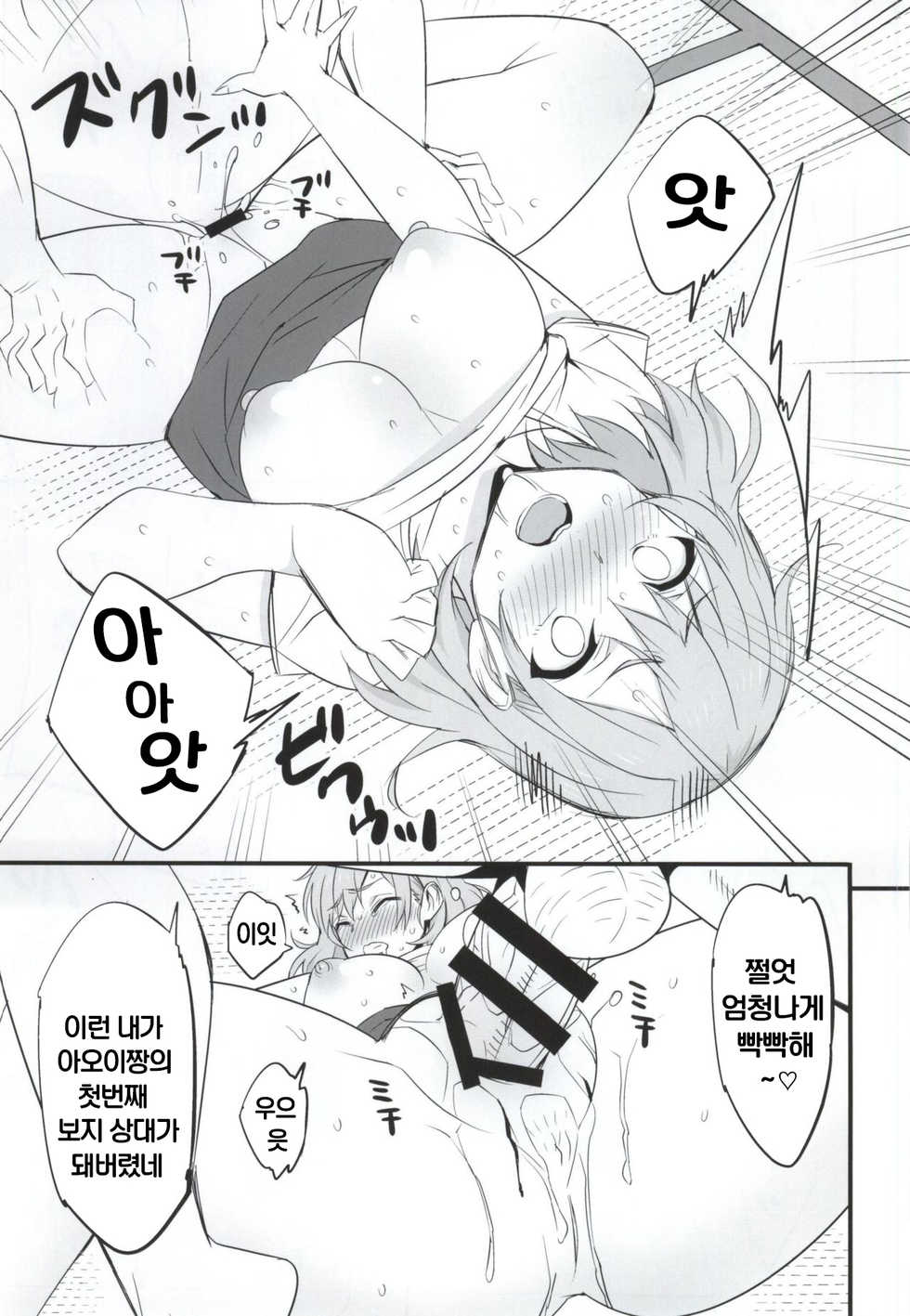 (COMIC1☆9) [Mattari House (Aitsu)] Mesu Buta Seisaku Shinkouchuu (SHIROBAKO) [Korean] [천센] - Page 16