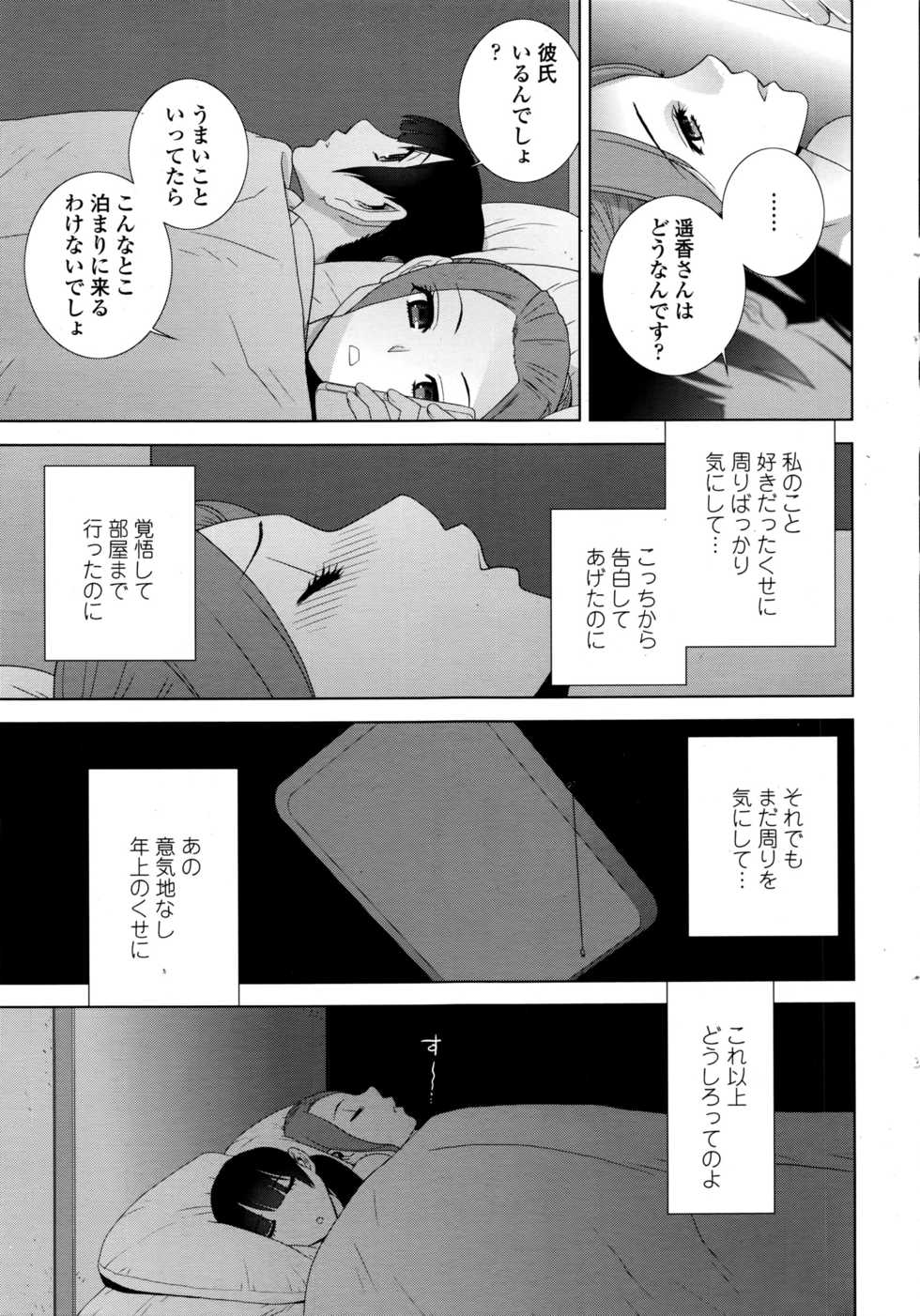 COMIC Penguin Club 2016-11 - Page 20