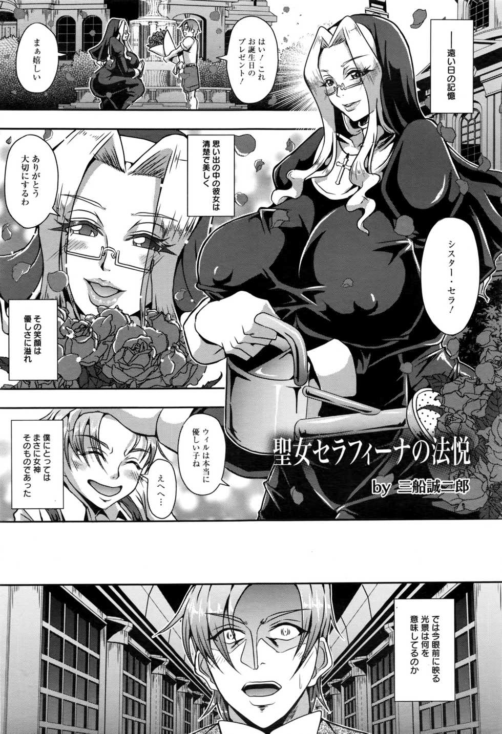ANGEL Club 2016-11 - Page 18