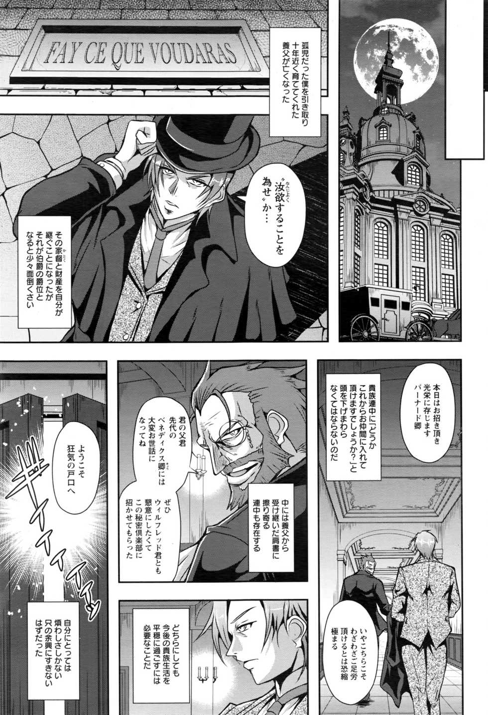 ANGEL Club 2016-11 - Page 20