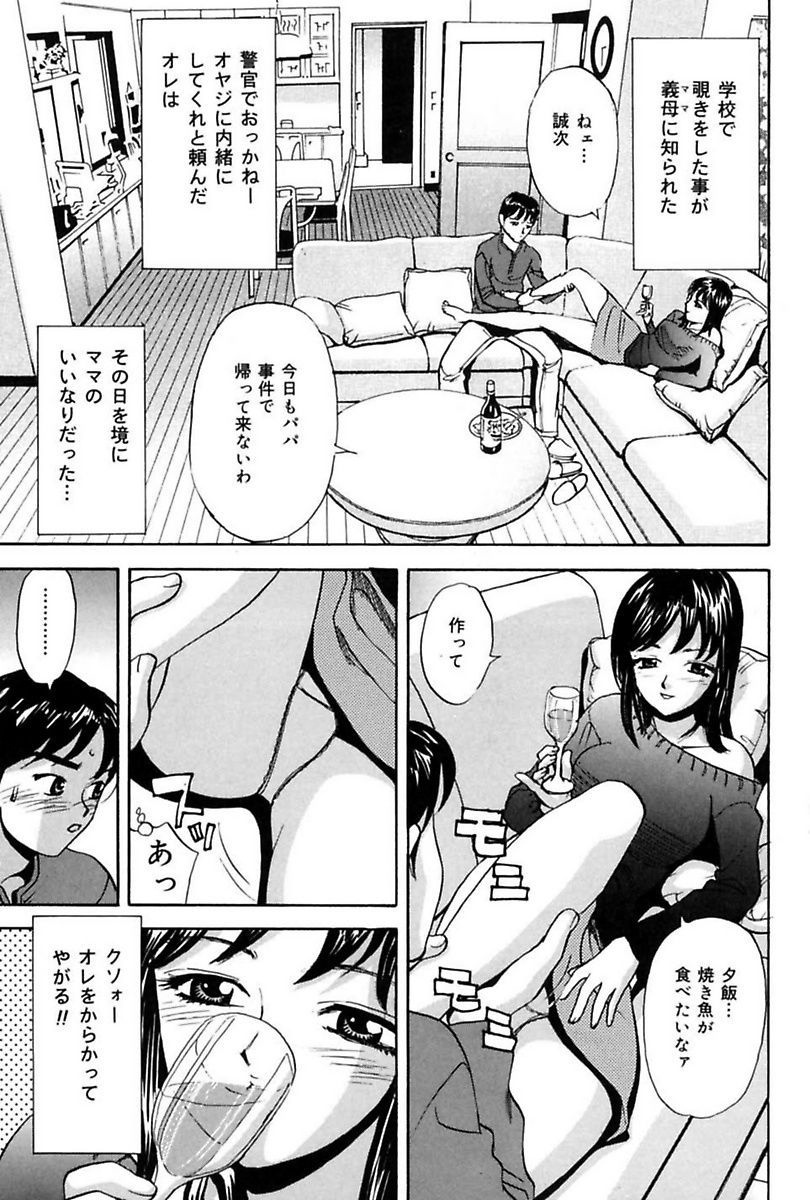 [Anthology] Darakuzuma [Digital] - Page 39