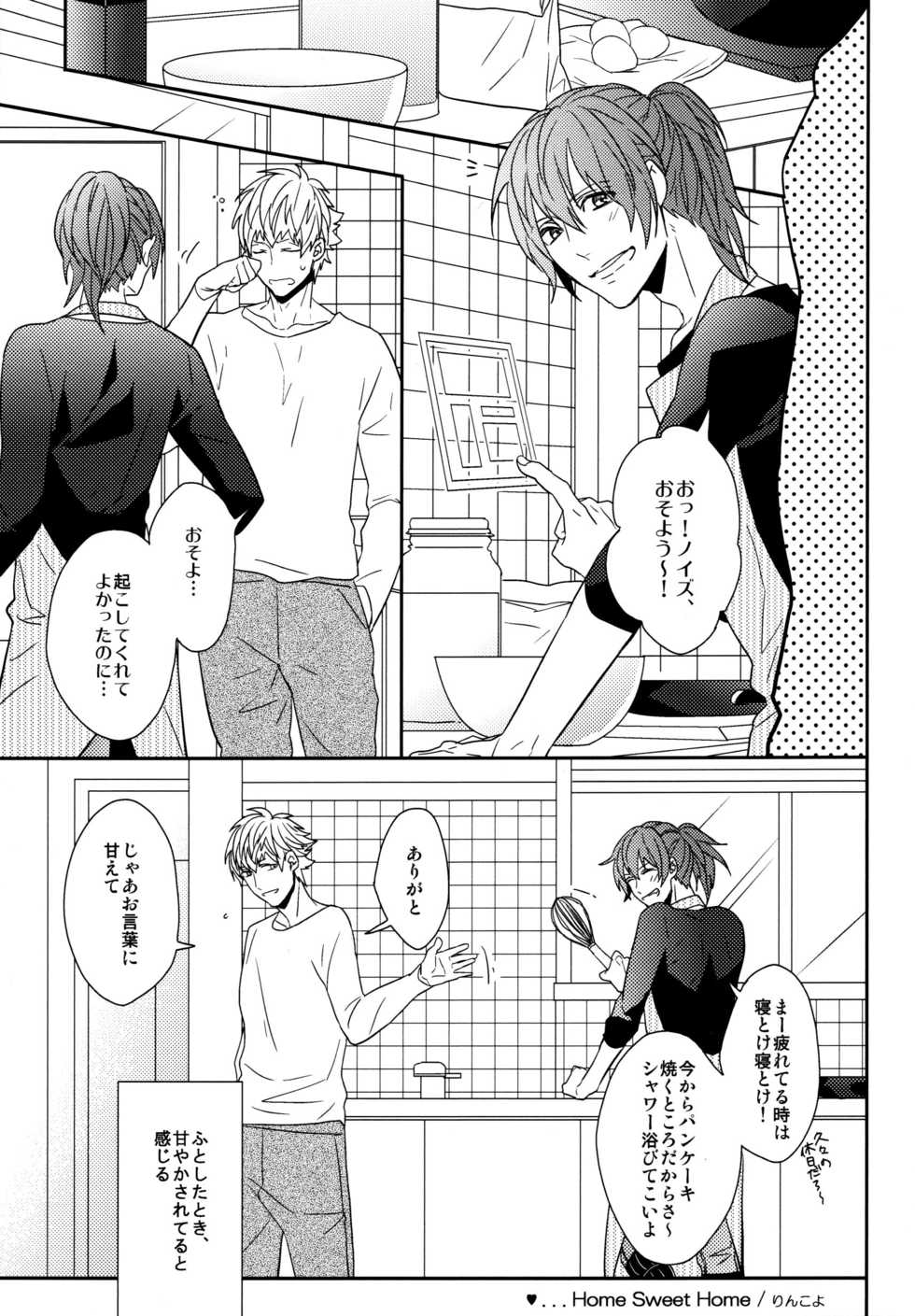 (Brain Breaker5) [Neoteny (Various)] Konditorei (DRAMAtical Murder) - Page 14