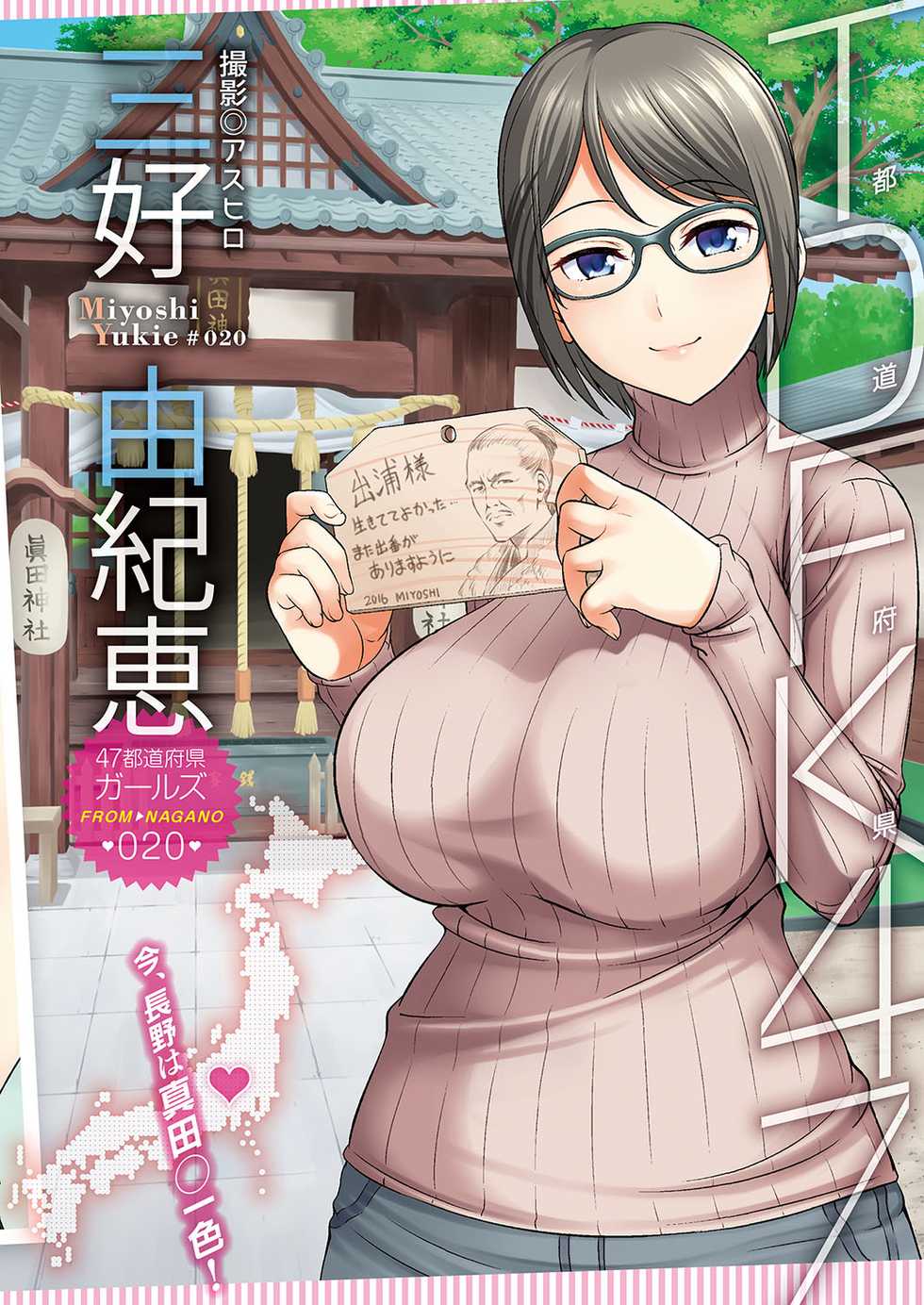 COMIC HOTMILK 2016-12 [Digital] - Page 3