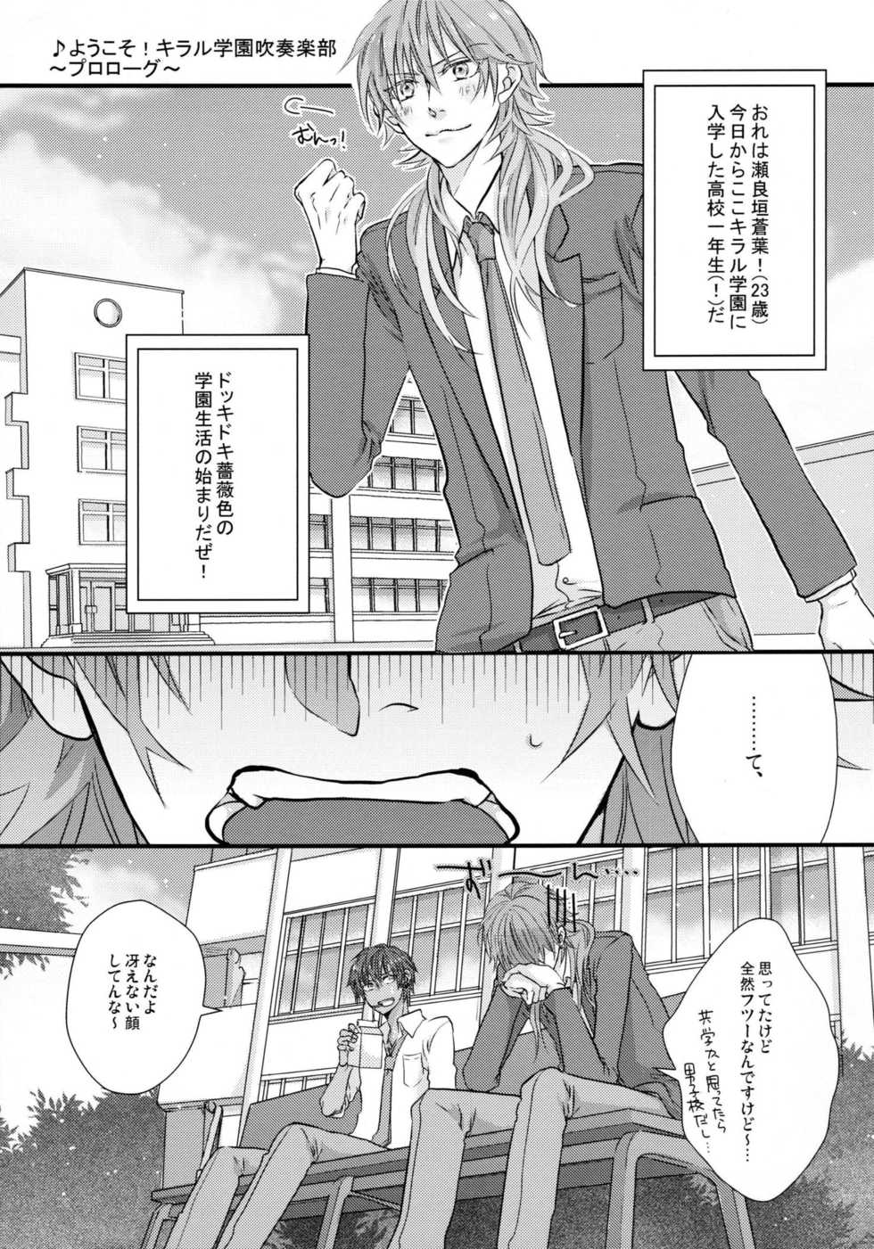 (CCTokyo132) [echo. (Shima)] Youkoso! Chiral Gakuen Suisougakubu (DRAMAtical Murder) - Page 4
