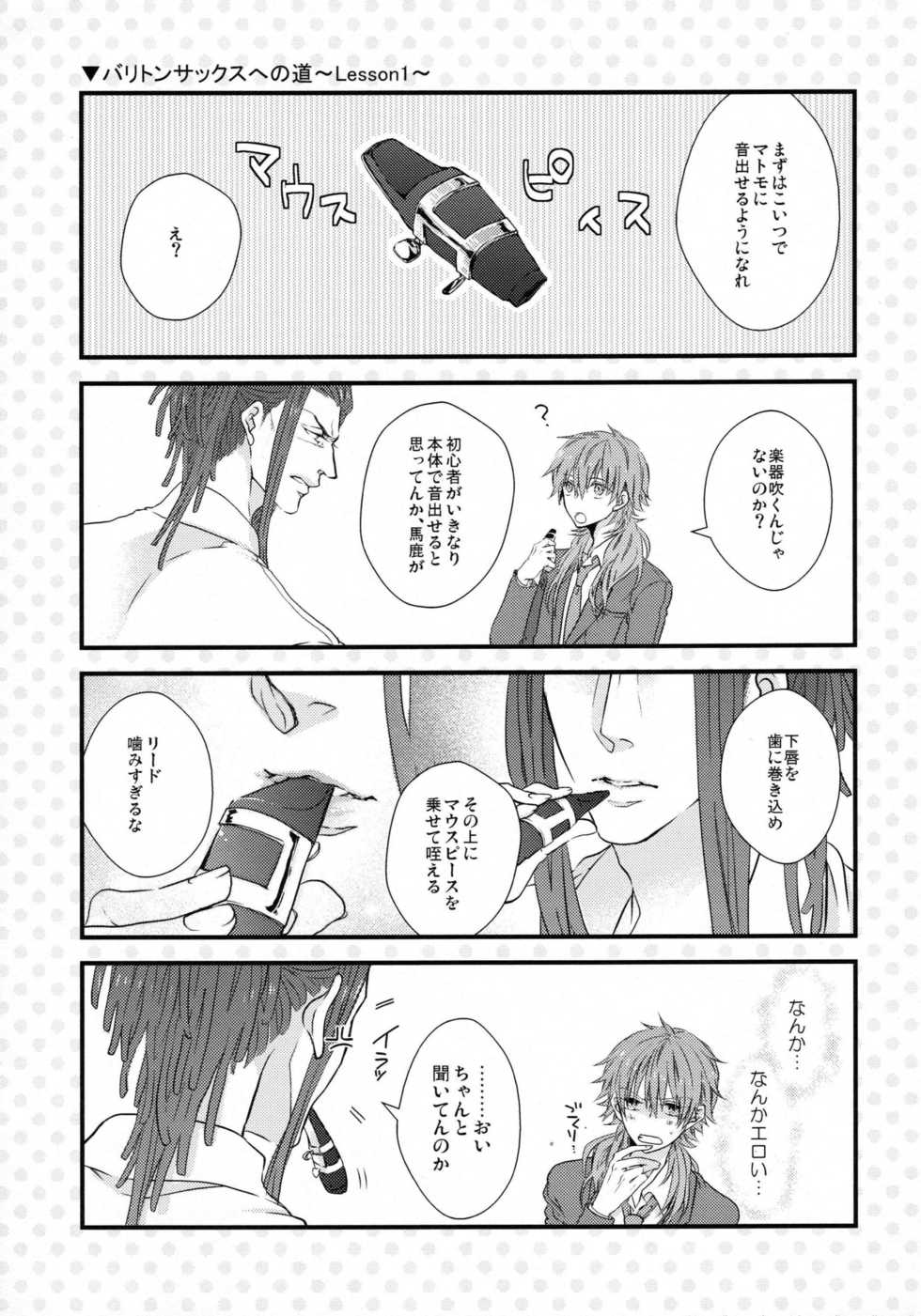 (CCTokyo132) [echo. (Shima)] Youkoso! Chiral Gakuen Suisougakubu (DRAMAtical Murder) - Page 10