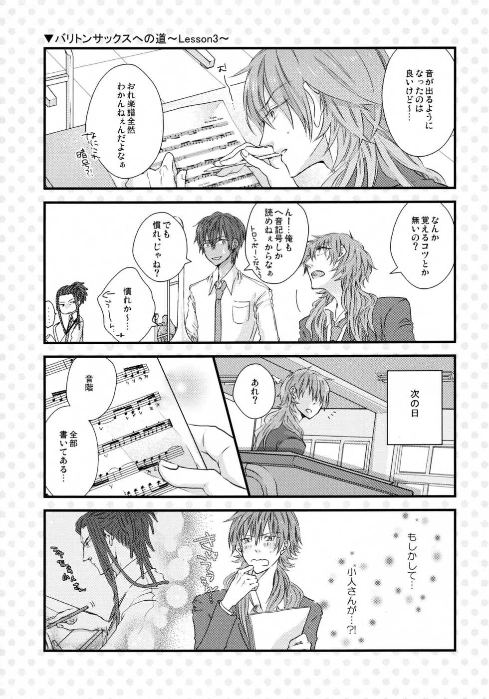 (CCTokyo132) [echo. (Shima)] Youkoso! Chiral Gakuen Suisougakubu (DRAMAtical Murder) - Page 12