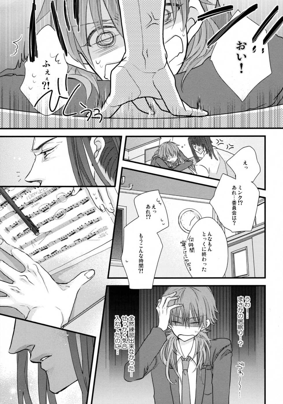 (CCTokyo132) [echo. (Shima)] Youkoso! Chiral Gakuen Suisougakubu (DRAMAtical Murder) - Page 20
