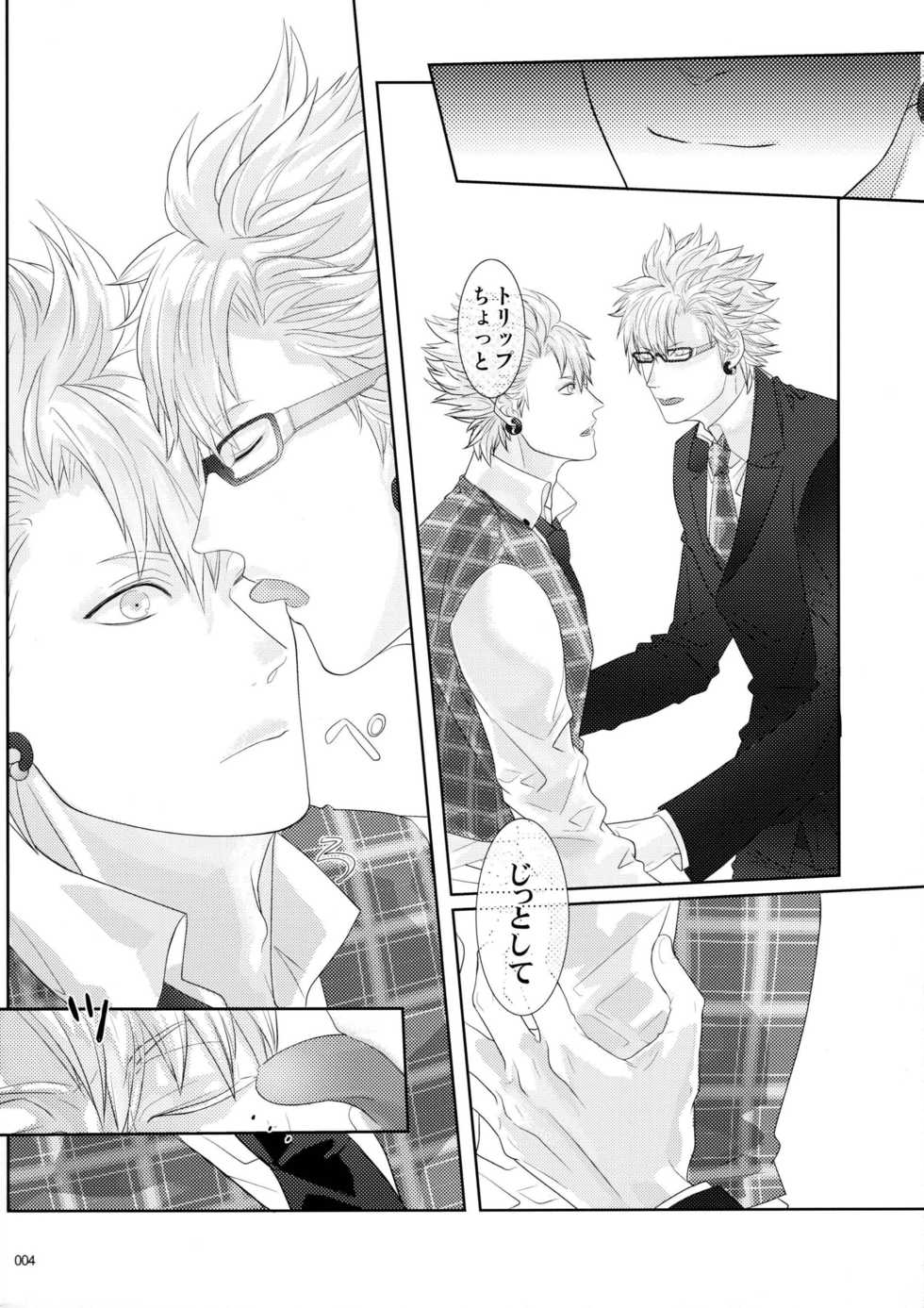 [MAD!MAD!MAD! (rok)] Virus x Trip x Virus Anthology "MAD!MAD!MAD!" (DRAMAtical Murder) - Page 6