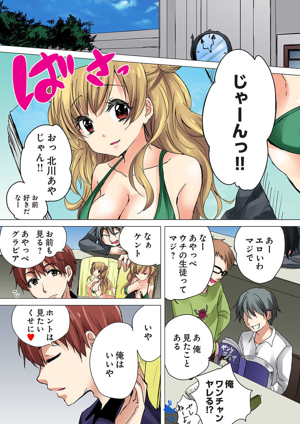 [Kandume] Kakushi Dori 1 [Digital] - Page 2