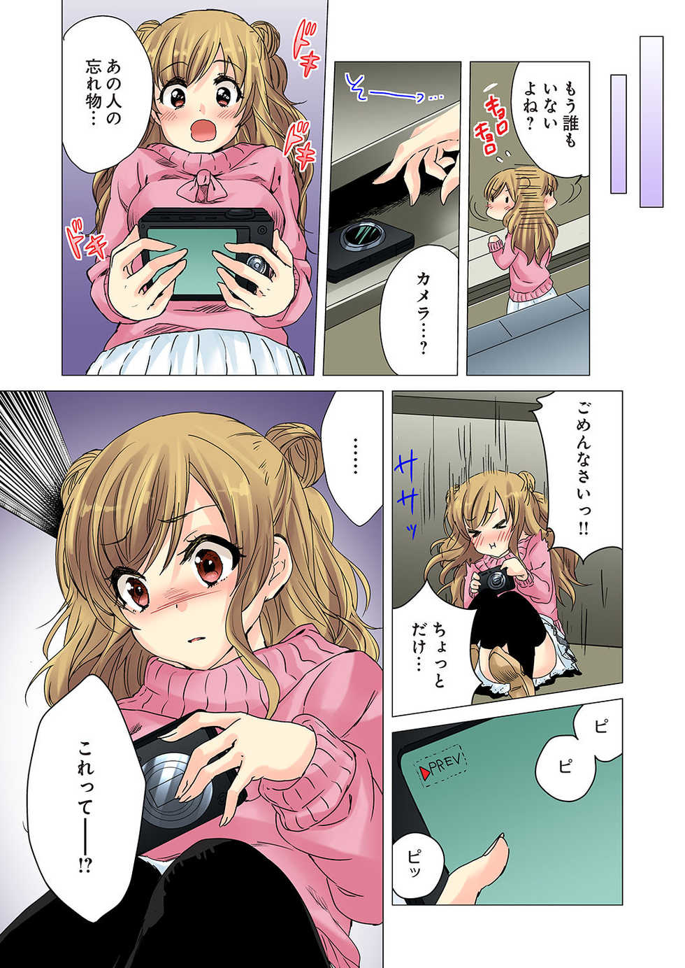 [Kandume] Kakushi Dori 1 [Digital] - Page 5