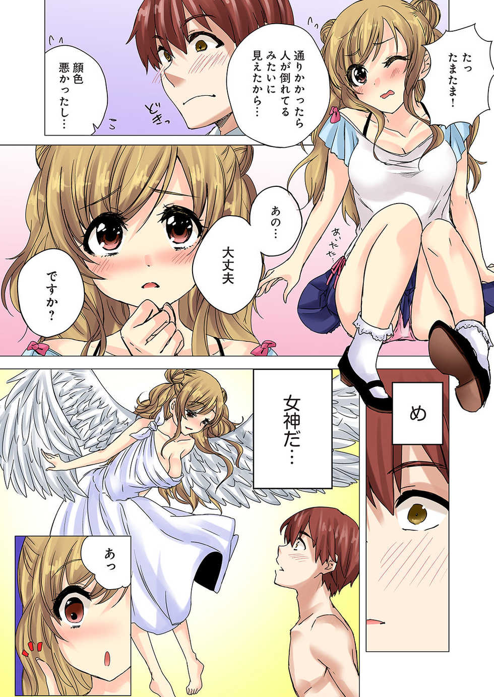 [Kandume] Kakushi Dori 1 [Digital] - Page 8