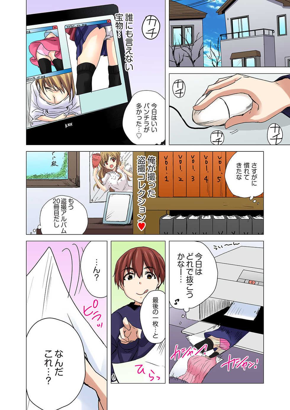 [Kandume] Kakushi Dori 1 [Digital] - Page 12