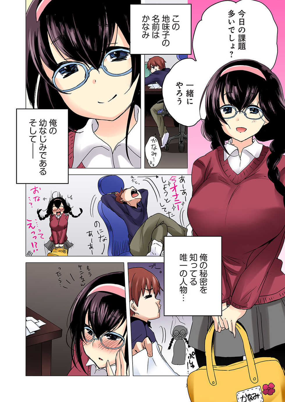 [Kandume] Kakushi Dori 1 [Digital] - Page 14