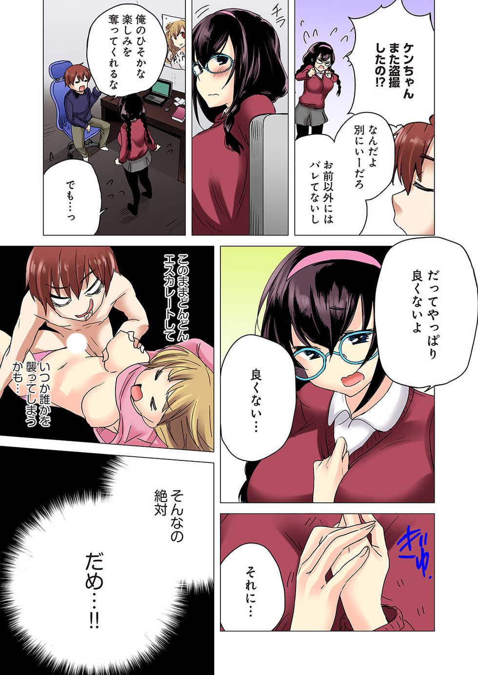 [Kandume] Kakushi Dori 1 [Digital] - Page 15